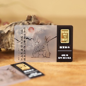 24K 순금 골드바카드 계묘년 명절선물 토끼띠 금카드 SGW-068